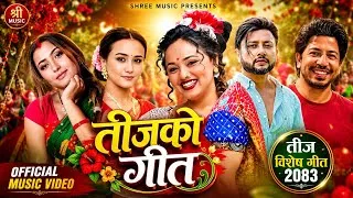Thumbnail: Teej Ko Git | Prakash Saput, Durgesh Thapa ft. Anjali Adhikari, Karishma Dhakal | New Teej Song 2083