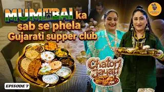 Thumbnail: Exploring Mumbai’s First Gujarati Supper Club | Chatori Jayati | Jayati Bhatia  | Episode 7
