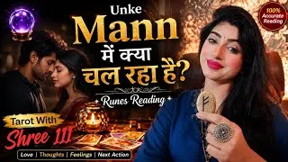 Thumbnail: ✨💞 Runes Reading - Unke Mann Mein Abhi Kya Chal Raha Hai?💞✨Tarot With Shree 111