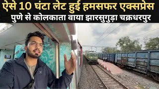 Thumbnail: *ye to bach gaye yaha* Journey In Pune Kolkata Humsafar express via bilaspur Jharsuguda | 
