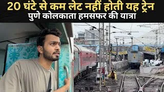 Thumbnail: *iske sath yahi hota he *Journey In Pune Kolkata Humsafar Express | Raw Experience 