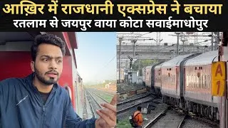 Thumbnail: *is train ne bacha liya* Journey In Trivandrum Rajdhani Express | Night Raw Experience At Station |