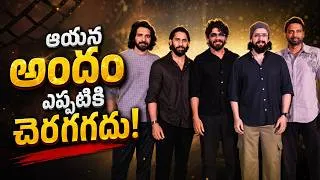 Thumbnail: ఆయన అందం ఎప్పటికీ చెరగదు! - Akkineni Family | Birthday Special | Shreyas Media