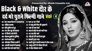Thumbnail: Black & White | दौर के दर्द भरे पुराने फ़िल्मी गाने | Vol-4 | Purane Filmi Gaane | Superhit Gaane