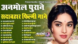 Thumbnail: अनमोल पुराने सदाबहार फ़िल्मी गाने | Old Hindi Gaane | Bollywood Romantic Songs | जरा नजरो से कह दो जी