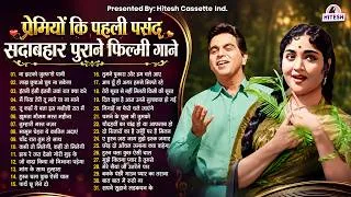 Thumbnail: प्रेमियों कि पहली पसंद सदाबहार पुराने फिल्मी गाने | Sadabahar Filmi Gaane | Old Is Gold | Hits Songs