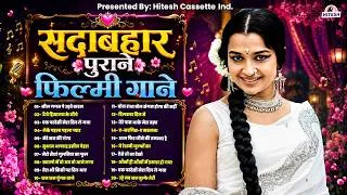 Thumbnail: सदाबहार पुराने फ़िल्मी गाने | Old Hindi Songs | Purane Hindi Gaane | नील गगन पे उड़ते बादल