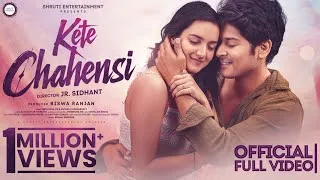 Thumbnail: କେତେ ଚାହେଁସି | Kete Chahensi (Full Video) | Sambalpuri Song | Abhishek ,Jasmine | MrinmayMS, Antara