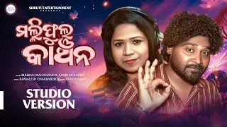 Thumbnail: ମଲ୍ଲିଫୁଲ କାଞ୍ଚନ | Malliphula Kanchana ( Studio Version) | Bhuban , Sanju Mohanty | Sambalpuri Song 