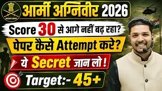 Thumbnail: Army Agniveer 2026 / How to Attempt Army Agniveer Paper 2026 | Score 30 से सीधे 45+ कैसे जाएं?