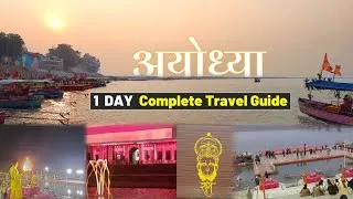 Thumbnail: Ayodhya Ram Mandir | Complete One Day Travel Guide | Ram Mandir Ayodhya