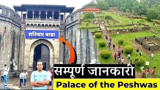 Thumbnail: Shaniwar Wada Pune Tour - सम्पूर्ण जानकारी