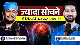 Thumbnail: Stroke, Brain Tumor & High BP Explained | Podcast with Neurosurgeon Dr. Akhilesh Joshi