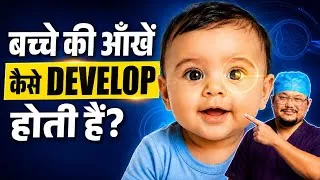 Thumbnail: कहीं आपका बच्चा भी तो नहीं है Weak Eyesight का शिकार? तुरंत चेक करें