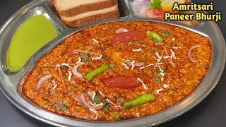 Thumbnail: अमृतसरी पनीर भुर्जी बनाने की पूरी विधि। Street Style Paneer Bhurji 