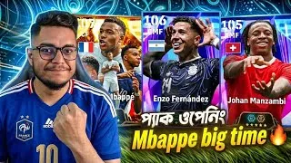 Thumbnail: Mbappe 107 🥶 Enzo 106 প্যাক ওপেনিং 🥵🔥