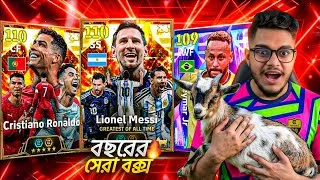 Thumbnail: Messi 111 🥶 Ronaldo 109 🔥 G.O.A.T box opening 🥵