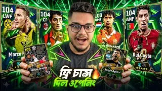 Thumbnail: ফ্রি ইপিক 🥶🔥 কোনটা নিবেন? 🥵