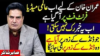 Thumbnail: Imran Khan Makes Global Headlines | International Pressure Is Growing?
