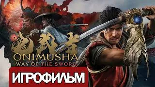 Thumbnail: ИГРОФИЛЬМ Onimusha: Way of the Sword (все катсцены, на русском) прохождение без комментариев