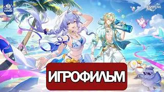 Thumbnail: ИГРОФИЛЬМ Honkai Star Rail (Ставки в городе тысячи звёзд) прохождение без комментариев