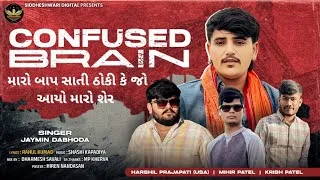 Thumbnail: Confused Brain | કન્ફુઝડ બ્રેન | Jaymin Dabhoda | Attitude Song | Instagram Viral Song #mafia #song