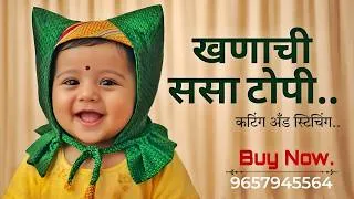 Thumbnail: Khanachi Topi | Cute Rabbit Cap for 4–6 Months | Easy Cutting & Stitching