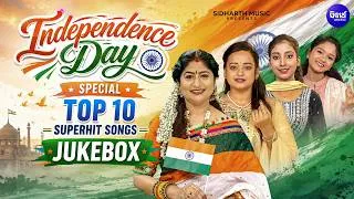 Thumbnail: Independence Day Odia Songs | Top Patriotic Song Hits | 15 August Special Jukebox | Sidharth GOLD