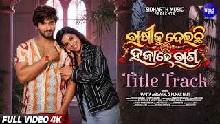 Thumbnail: Rakhiku Deichi Hajare Raana-Title Song | Hiranmayee, Abhijit | Namita Agrawal, Bapi | Sidharth Music