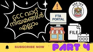 Thumbnail: VAT vs TRN Clarity in Malayalam||Full Guide Malayalam