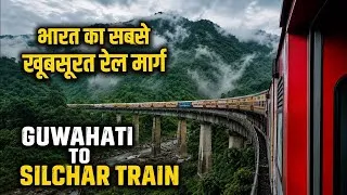 Thumbnail: Guwahati To Silchar Train Journey | Guwahati to Silchar by Train