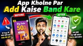 Thumbnail: Koi Bhi App Open Karne Par Add Kaise Band Kare, App Kholne Par Add Kaise Band Kare