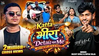 Thumbnail: #Video | कट्टा भीरा देतौ माथ में | Silent Smile,Dipak Raja | New Maithili | Rangdari Song 2026