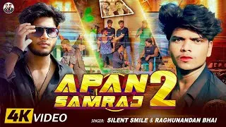 Thumbnail: #video | Apan Samraj 2 | Silent Smail, Dipak Raza | अपन समराज 2 | Rangdari Song | Raghunandan Bhai