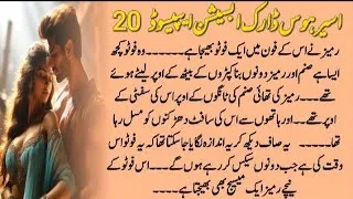 Thumbnail: Aseer-e-Hawas || Dark obsession Bold Novel || Psycho Lover || Episode 20 || Dark Romance Bold Novel