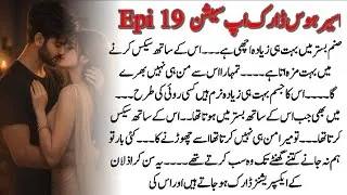 Thumbnail: Aseer-e-Hawas || Dark obsession Bold Novel || Psycho Lover || Episode 19 || Dark Romance Bold Novel