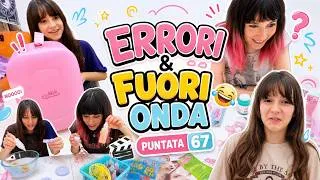 Thumbnail: LE COSE CHE NON DOVRESTE VEDERE 😂 Fuori Onda #67