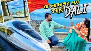 Thumbnail: রূপকথার মতো সুন্দর চীনের Dali 😍 Kunming থেকে Bullet Train | China Travel | Vlog 04