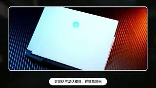 Thumbnail: Exploding notebook the most powerful multi-core processor the new record low notebook 5999...