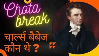 Thumbnail: Charles Babbage - Father of Computer