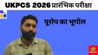 Thumbnail: UKPCS 2026 Pre : यूरोप का मानचित्र और भूगोल || Oracle IAS