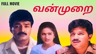 Thumbnail: வன்முறை தமிழ் திரைப்படம் | Vanmurai Tamil Full Movie | Action Thrille Tamil Movie