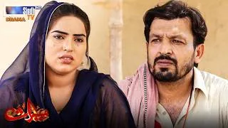 Thumbnail: Hanay Zindagi Bhar Pahinje Yaar Khan Tauba Kayi | Meeras Episode 30 | SindhTVHD Drama