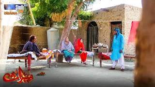 Thumbnail: Man Pahinji Bhen Jo Sang Bae Kenh Khay Be Na Dindas | Meeras Episode 30 | SindhTVHD Drama