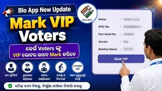 Thumbnail: Mark VIP Voter || VIP ଭୋଟରଙ୍କୁ କେମିତି Mark କରିବେ || କେଉଁ Voters ହେବେ VIP ଭୋଟର || Mark VIP in blo app