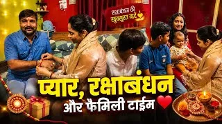 Thumbnail: Rakhi celebration के लिए मुझे लखनऊ से बनारस जाना पड़ा #rakshabandhan #vlog💕