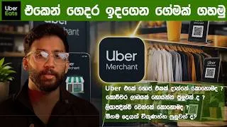 Thumbnail: ගෙදර ඉදගෙන Uber එකේ ශොප් එකක් දාමු | How to create Uber Merchant Store in Sri lanka | Uber Sinhala