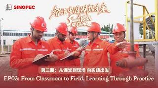 Thumbnail: Saudi Youth in China EP03: From Classroom to Field, Learning Through Practice