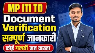 Thumbnail: MP ITI TO Document Verification 2026 | MP ITI TO DV Documents List | MP ITI TO Waiting List Update