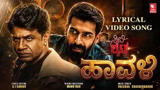 Thumbnail: City Lights Havali - Vinay Rajkumar | Vaishak S, Sanjay | Kannada Lyrical Video Song